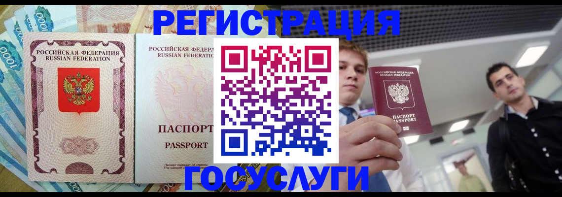 регистрация для школы в России