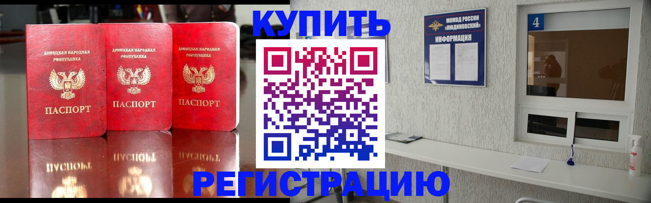 регистрация для дет. сада в России