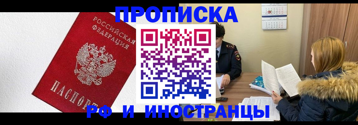 временная регистрация госуслуги в России