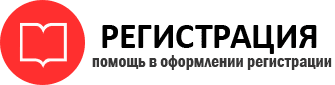 прописка в России id360303